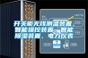 開關(guān)柜無線測(cè)溫裝置、智能操控裝置、智能除濕裝置、電力儀表