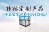 保定配電房除濕機(jī)各種型號(hào)銷售