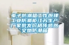 電子防潮箱工作原理工業(yè)防潮柜江蘇生產(chǎn)廠家批發(fā)價(jià)格傳感器文物防潮箱
