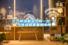 空氣除濕機(jī)多少錢一臺(tái) 空氣除濕機(jī)需要加水嗎