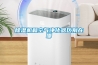除濕機和空氣凈化器區(qū)別在哪