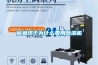 魷魚烘干為什么要用除濕機(jī)