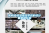 高精度恒溫恒濕系統(tǒng)的設(shè)計要求和方案