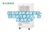 藥品恒溫庫(kù)溫度多少-藥品儲(chǔ)存要求中，冷庫(kù)溫度為？