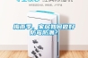 梅雨季，家居如何做好防霉防潮？