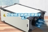 工業除濕機的原理是什么？