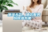 潮濕天氣，酒店服務(wù)以除濕為第一