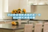 學校教室如何消毒防疫？可移動霧化消毒設備