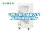 中央供料系統(tǒng)能為車間解決哪些問(wèn)題？