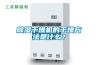 除濕干燥機(jī)的干燥方法是什么？