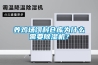 養(yǎng)雞場飼料倉庫為什么需要除濕機？