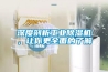 深度剖析工業除濕機，讓你更全面的了解