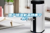 國產(chǎn)除濕機(jī)品牌哪個好？