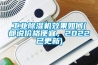 工業(yè)除濕機效果如何(都說價格便宜，2022已更新)