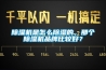 除濕機是怎么除濕的，那個除濕機品牌比較好？