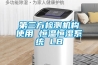 第三方檢測機(jī)構(gòu)使用 恒溫恒濕系統(tǒng) LB