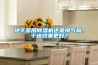 地下室用除濕機還是排氣扇，干燥效果更好？