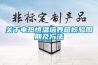 關(guān)于電熱恒溫培養(yǎng)箱校驗(yàn)周期及方法