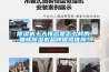 除濕機十大排名是怎么樣的，哪些除濕機品牌值得推薦？