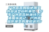戶(hù)外露營(yíng)如何使用室外泡沫塑料防潮墊，冬季戶(hù)外露營(yíng)防潮技巧(麥田拔草記：戶(hù)外露營(yíng)防潮墊有哪些講究？)