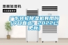廣東轉(zhuǎn)輪除濕機有用嗎(今日直選：2022已更新)