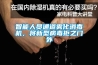 智能人員通道霧化消毒機，將新型病毒拒之門外