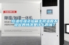 恒溫恒濕試驗箱出現溫度不穩定的情況是什么原因？