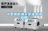 小型高低溫交變濕熱試驗(yàn)箱