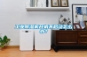 工業(yè)除濕機(jī)開機(jī)不啟動(dòng)怎么辦？