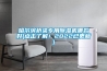 哈爾濱橋梁專用除濕機哪款好(點擊了解！2022已更新)