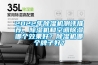 2022年除濕機測評推薦，除濕機和空調除濕哪個效果好？除濕機哪個牌子好？